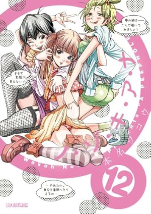Amazon.co.jp: ノ・ゾ・キ・ア・ナ (13) (ビッグコミックス) : 本名 Amazon.co.jp: ノ・ゾ・キ・ア・ナ (13) (ビッグコミックス) : 本名